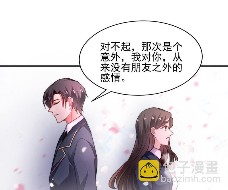《盛世甜爱易少的小萌妻》57 第40页