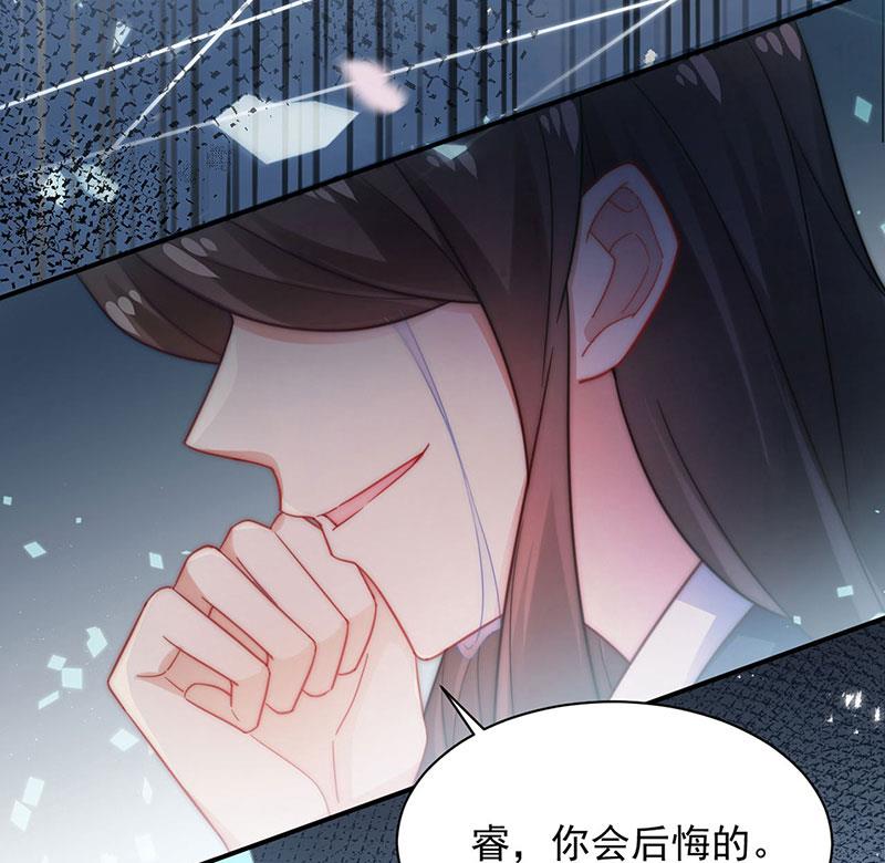 《盛世甜爱易少的小萌妻》57 第46页