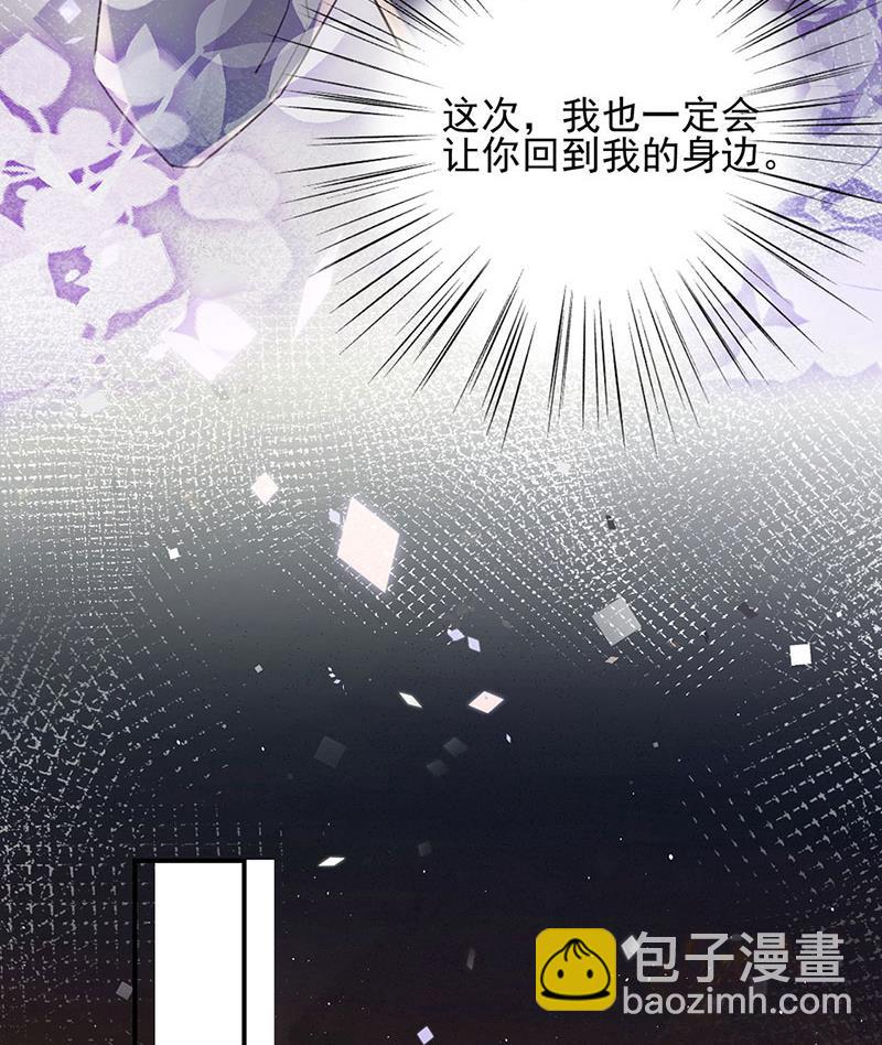 《盛世甜爱易少的小萌妻》57 第5页