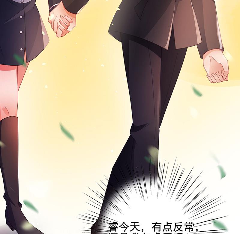 《盛世甜爱易少的小萌妻》57 第8页