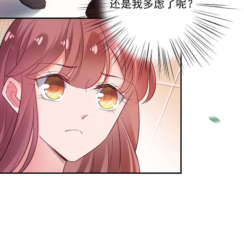 《盛世甜爱易少的小萌妻》57 第9页