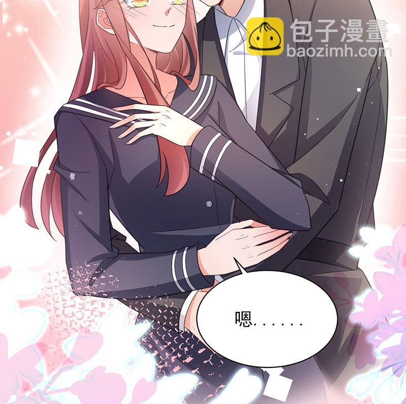 《盛世甜爱易少的小萌妻》58 第11页