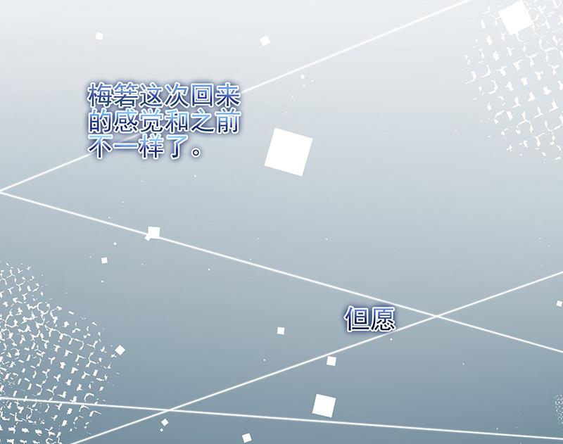 《盛世甜爱易少的小萌妻》58 第13页