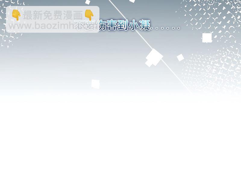 《盛世甜爱易少的小萌妻》58 第15页