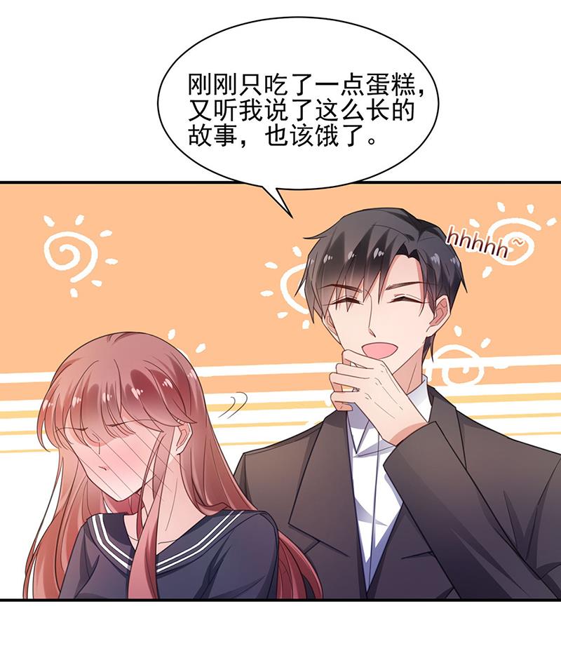 《盛世甜爱易少的小萌妻》58 第18页