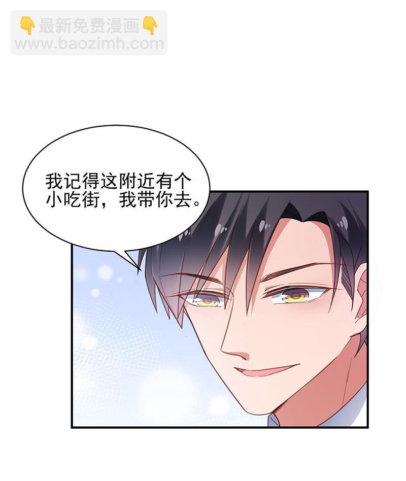 《盛世甜爱易少的小萌妻》58 第19页