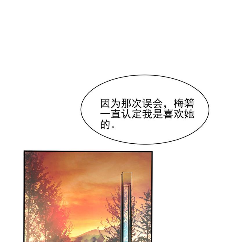 《盛世甜爱易少的小萌妻》58 第1页