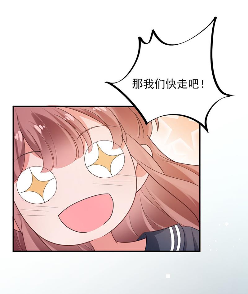《盛世甜爱易少的小萌妻》58 第20页