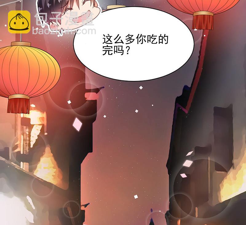 《盛世甜爱易少的小萌妻》58 第24页