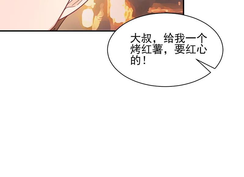 《盛世甜爱易少的小萌妻》58 第29页