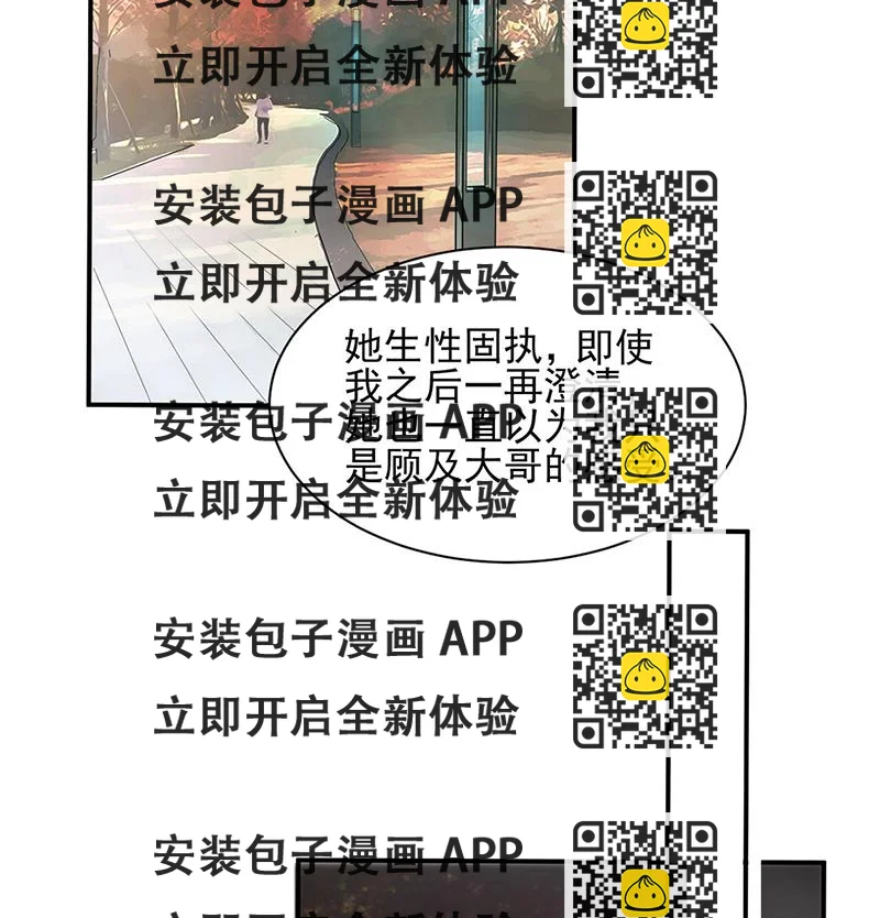 《盛世甜爱易少的小萌妻》58 第2页