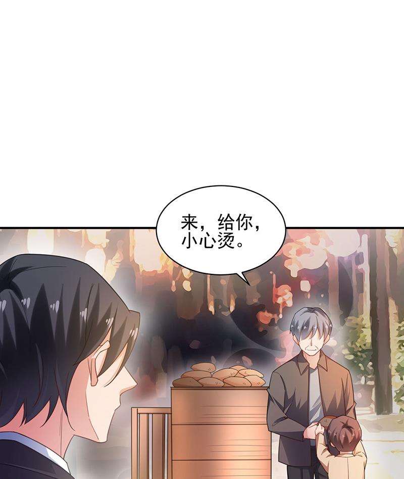 《盛世甜爱易少的小萌妻》58 第31页