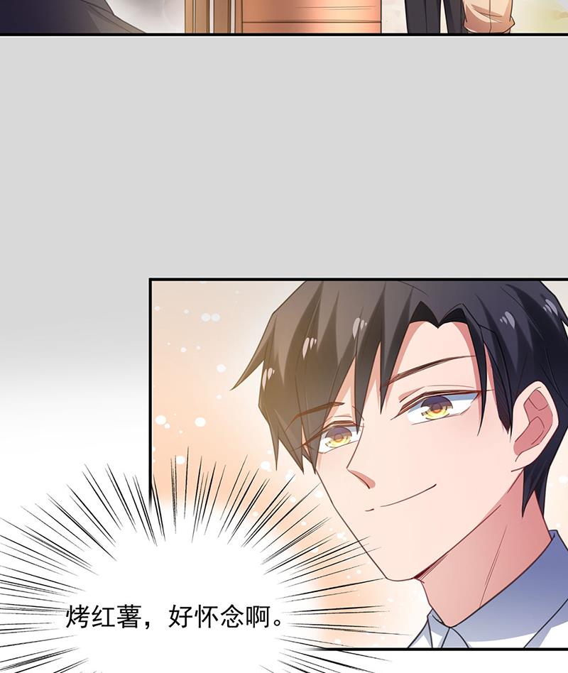 《盛世甜爱易少的小萌妻》58 第32页