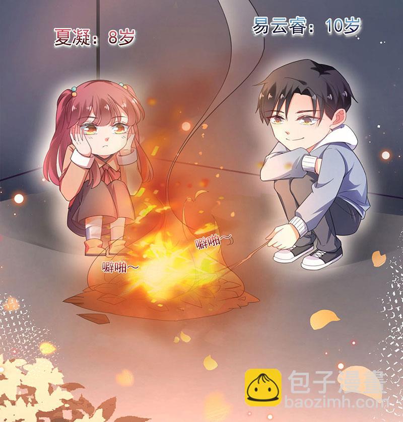 《盛世甜爱易少的小萌妻》58 第37页