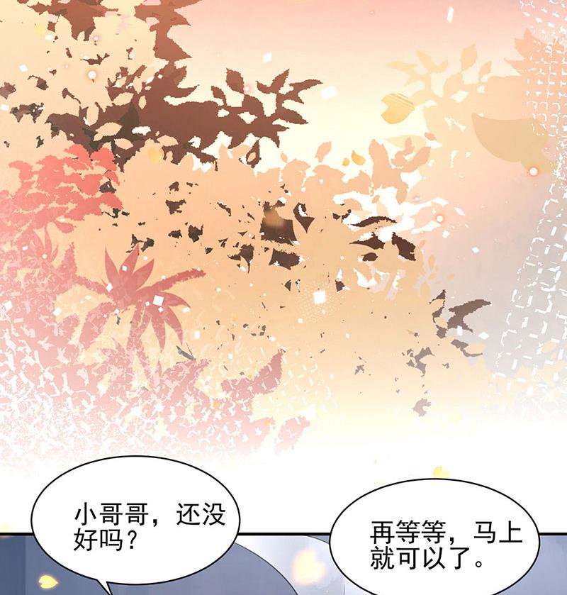 《盛世甜爱易少的小萌妻》58 第38页