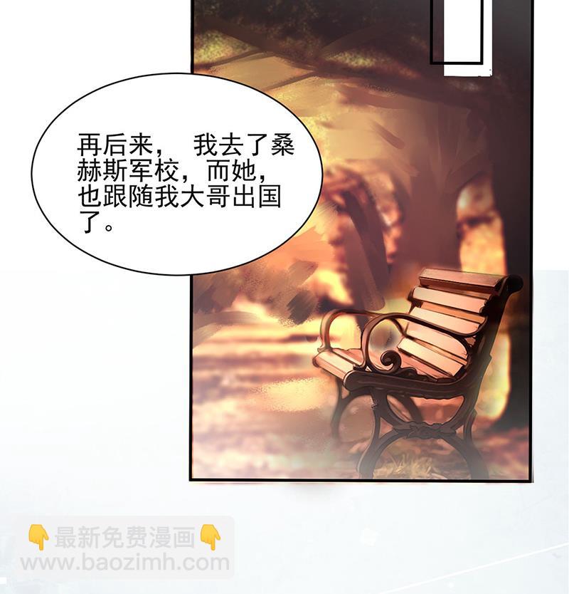 《盛世甜爱易少的小萌妻》58 第3页