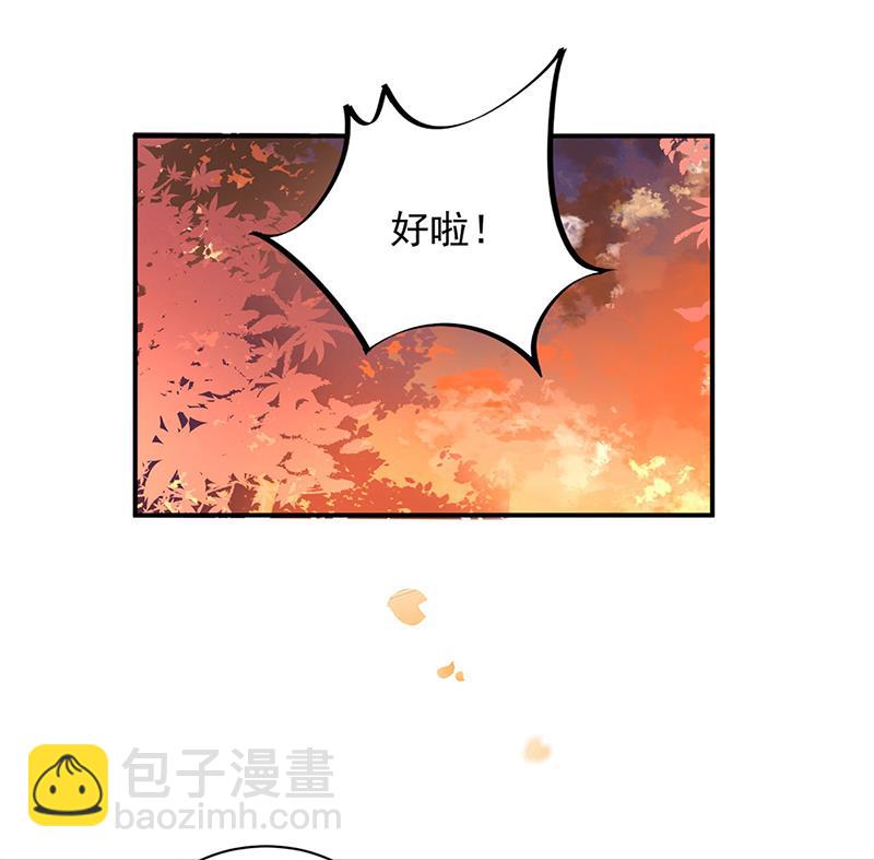 《盛世甜爱易少的小萌妻》58 第40页