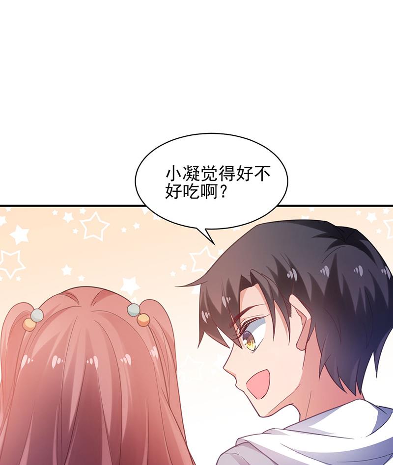 《盛世甜爱易少的小萌妻》58 第43页