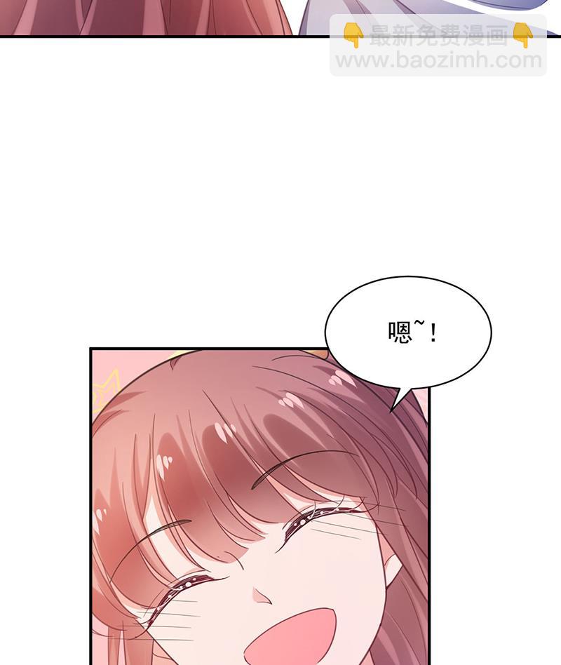 《盛世甜爱易少的小萌妻》58 第44页