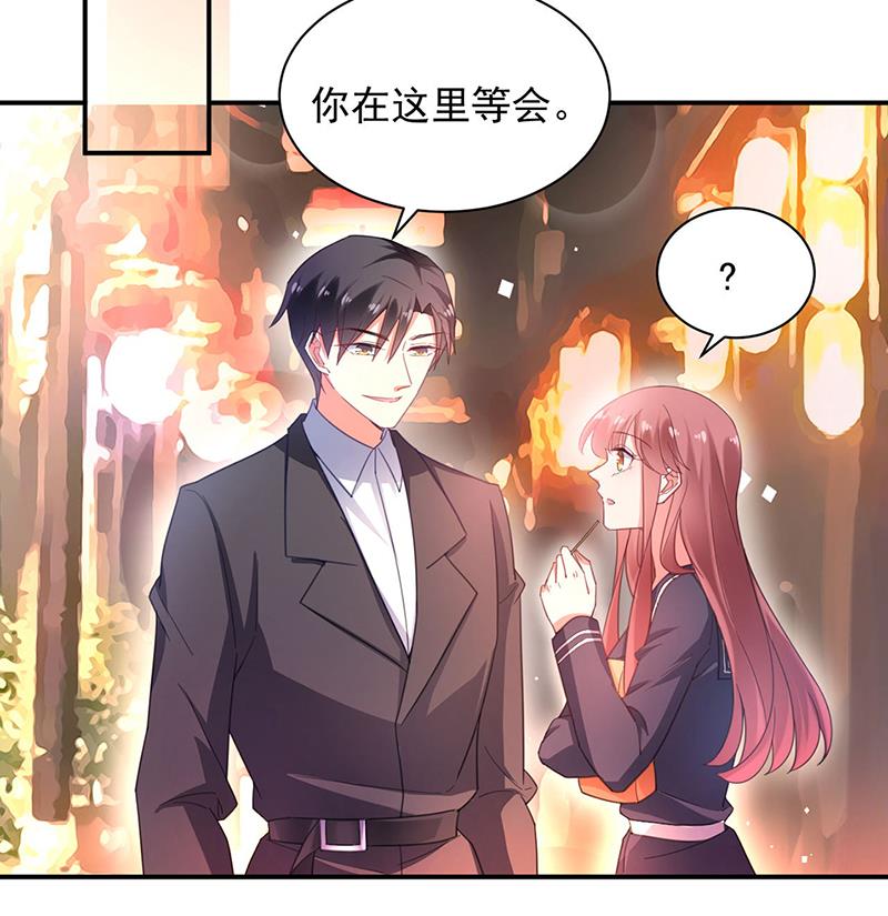 《盛世甜爱易少的小萌妻》58 第47页