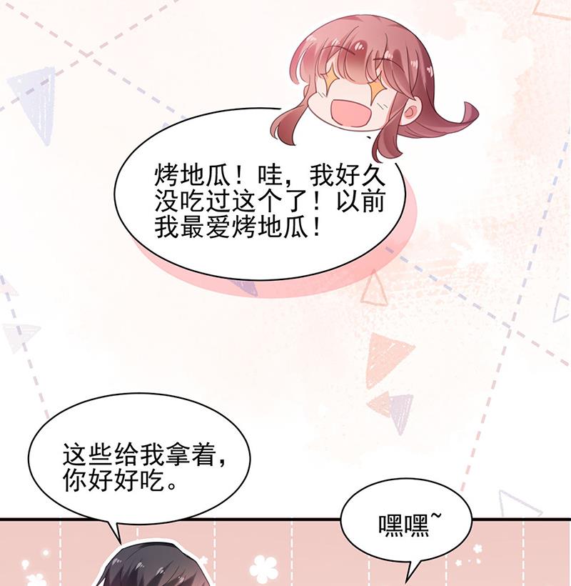 《盛世甜爱易少的小萌妻》58 第49页