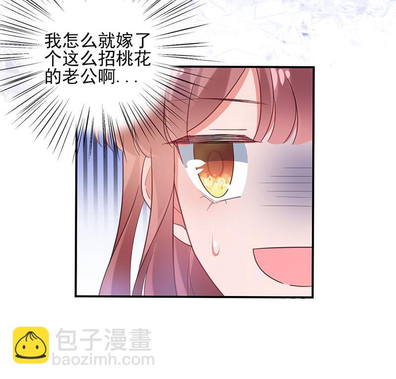 《盛世甜爱易少的小萌妻》58 第6页