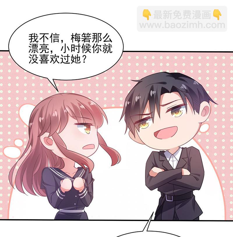 《盛世甜爱易少的小萌妻》58 第7页