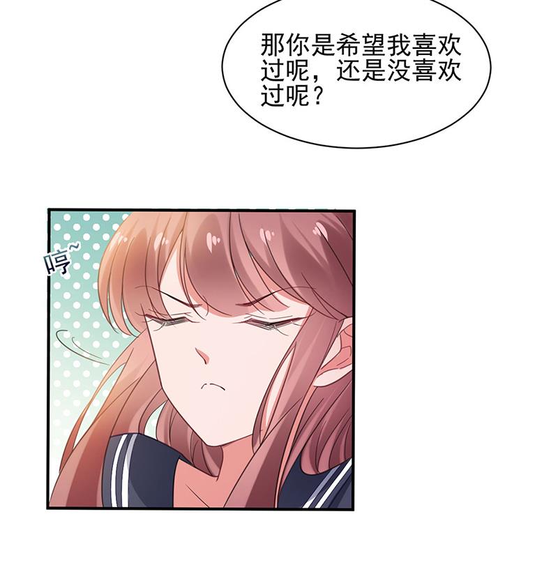 《盛世甜爱易少的小萌妻》58 第8页