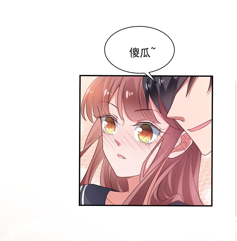 《盛世甜爱易少的小萌妻》58 第9页