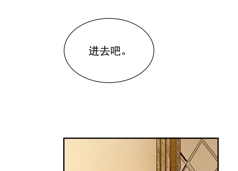 《盛世甜爱易少的小萌妻》61 第10页