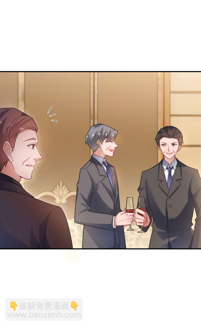 《盛世甜爱易少的小萌妻》61 第13页