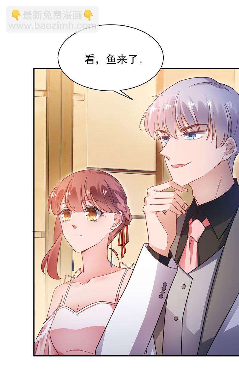 《盛世甜爱易少的小萌妻》61 第15页