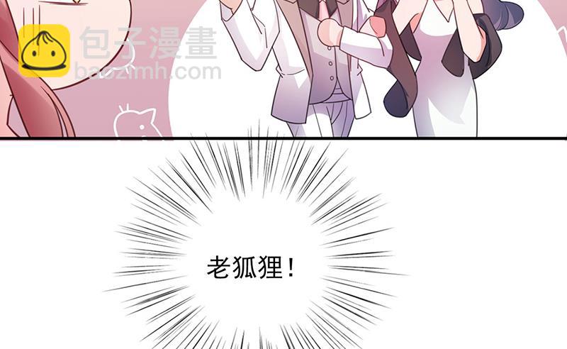 《盛世甜爱易少的小萌妻》61 第19页