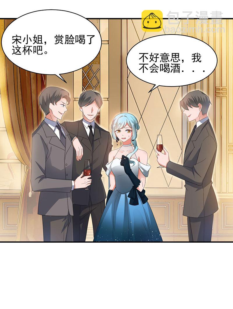 《盛世甜爱易少的小萌妻》61 第22页