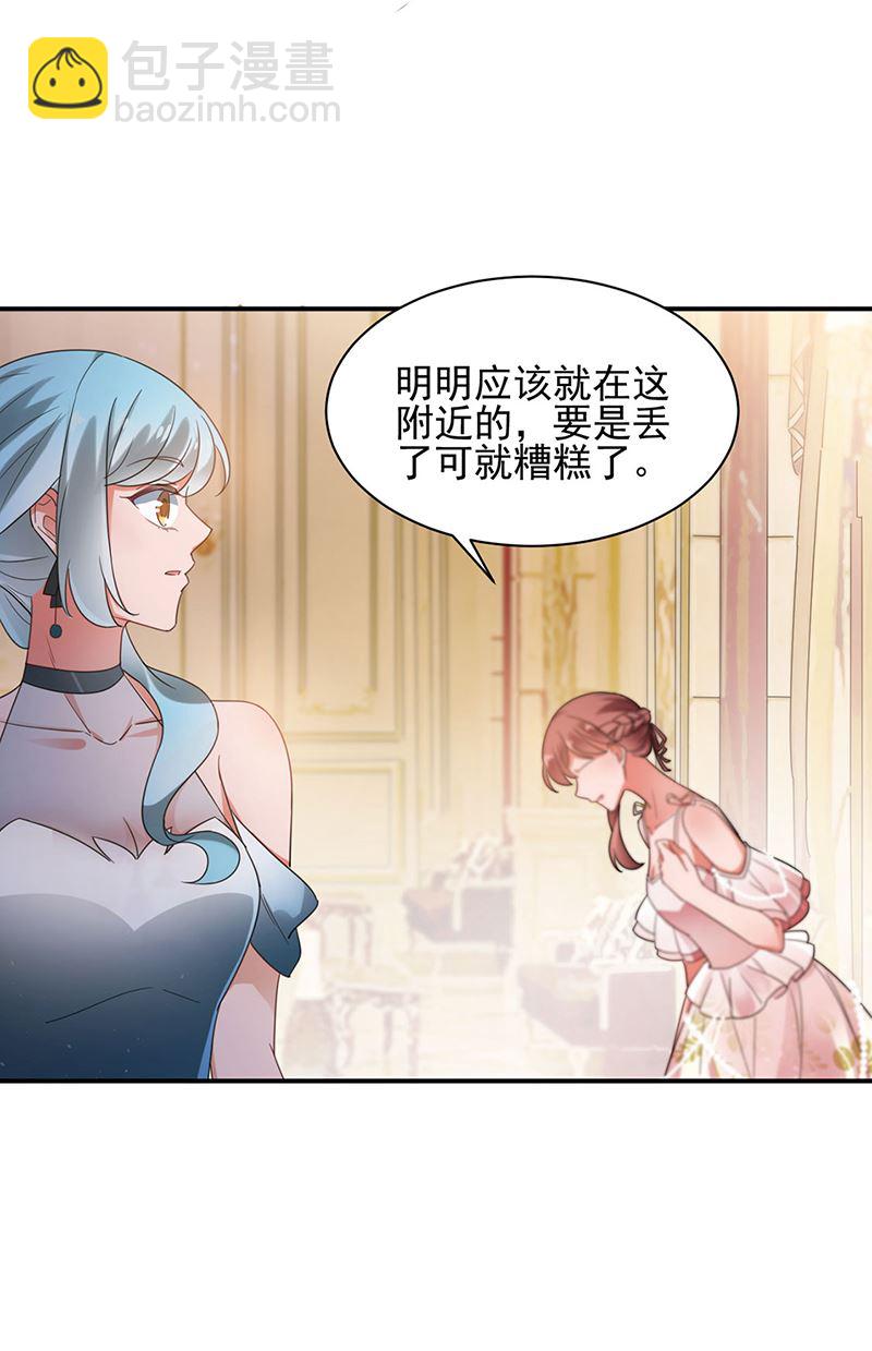 《盛世甜爱易少的小萌妻》61 第25页
