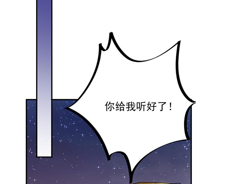《盛世甜爱易少的小萌妻》61 第2页