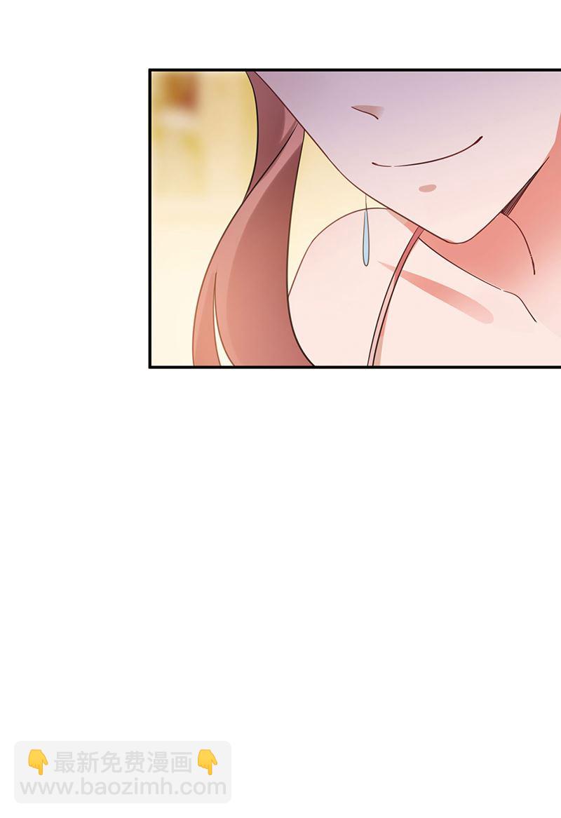 《盛世甜爱易少的小萌妻》61 第33页