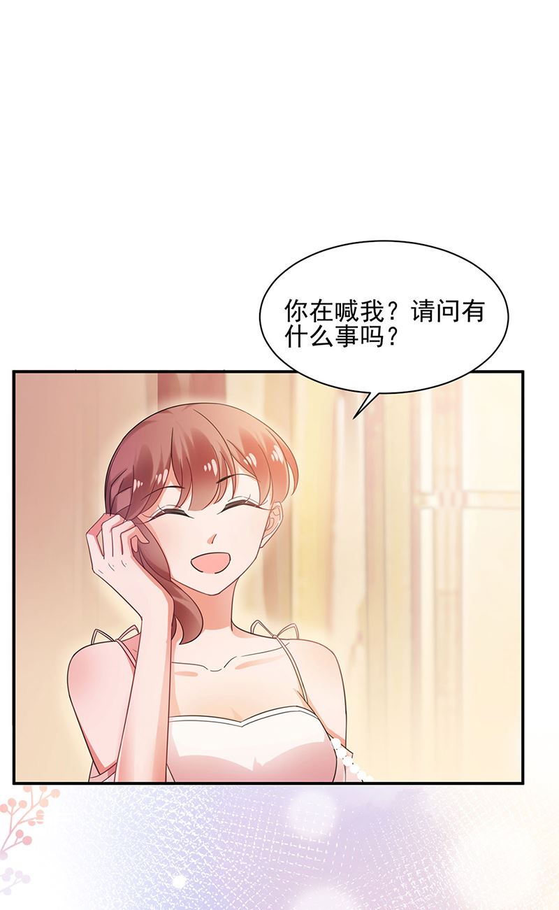 《盛世甜爱易少的小萌妻》61 第34页