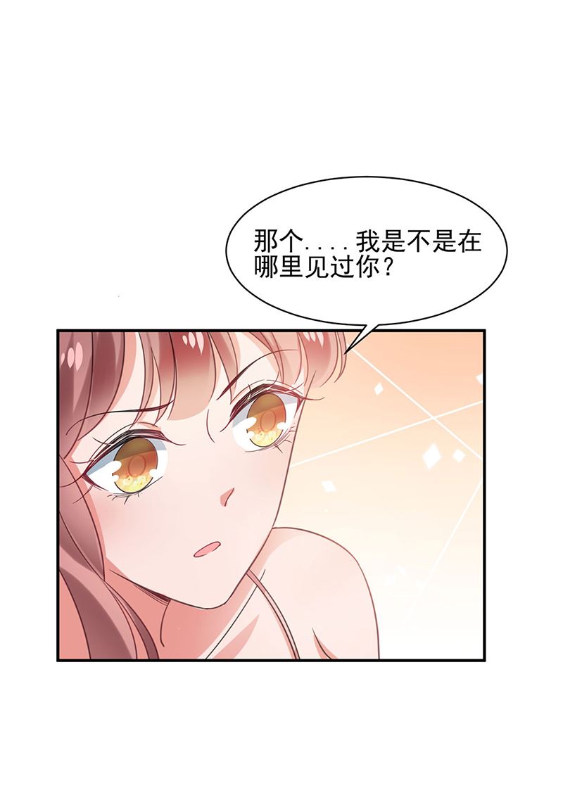 《盛世甜爱易少的小萌妻》61 第35页