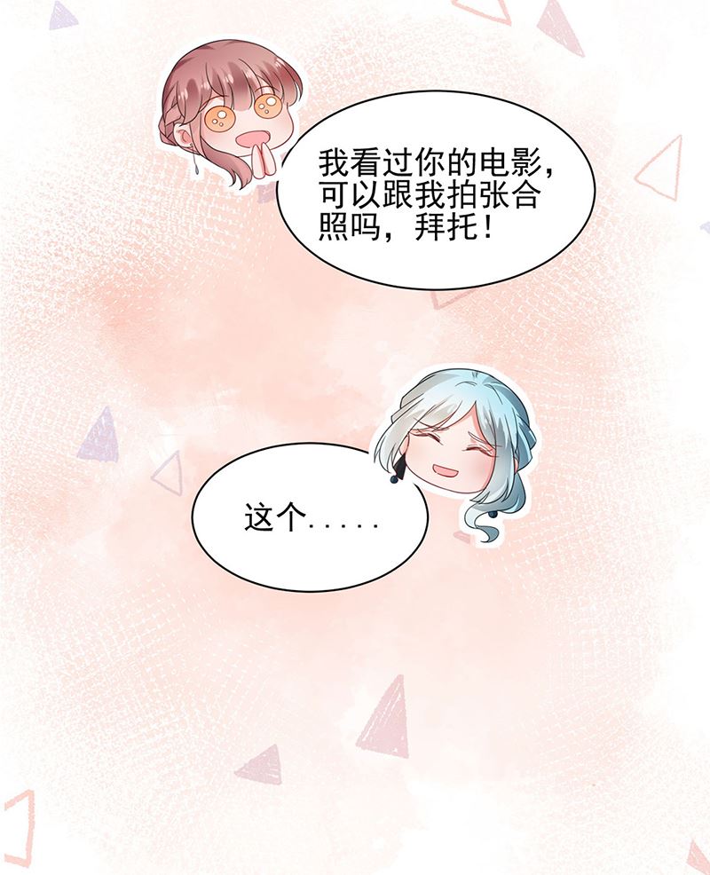 《盛世甜爱易少的小萌妻》61 第37页