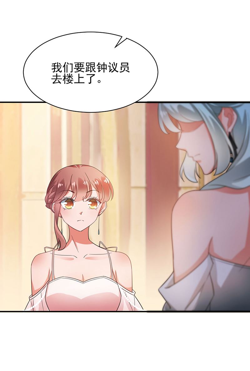《盛世甜爱易少的小萌妻》61 第39页