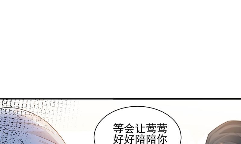 《盛世甜爱易少的小萌妻》61 第40页