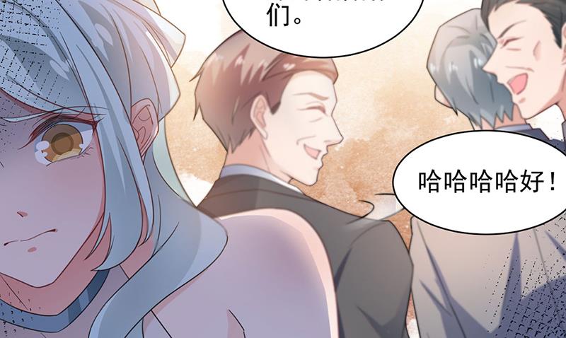 《盛世甜爱易少的小萌妻》61 第41页
