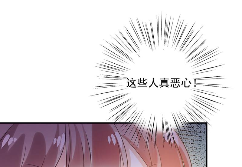 《盛世甜爱易少的小萌妻》61 第43页