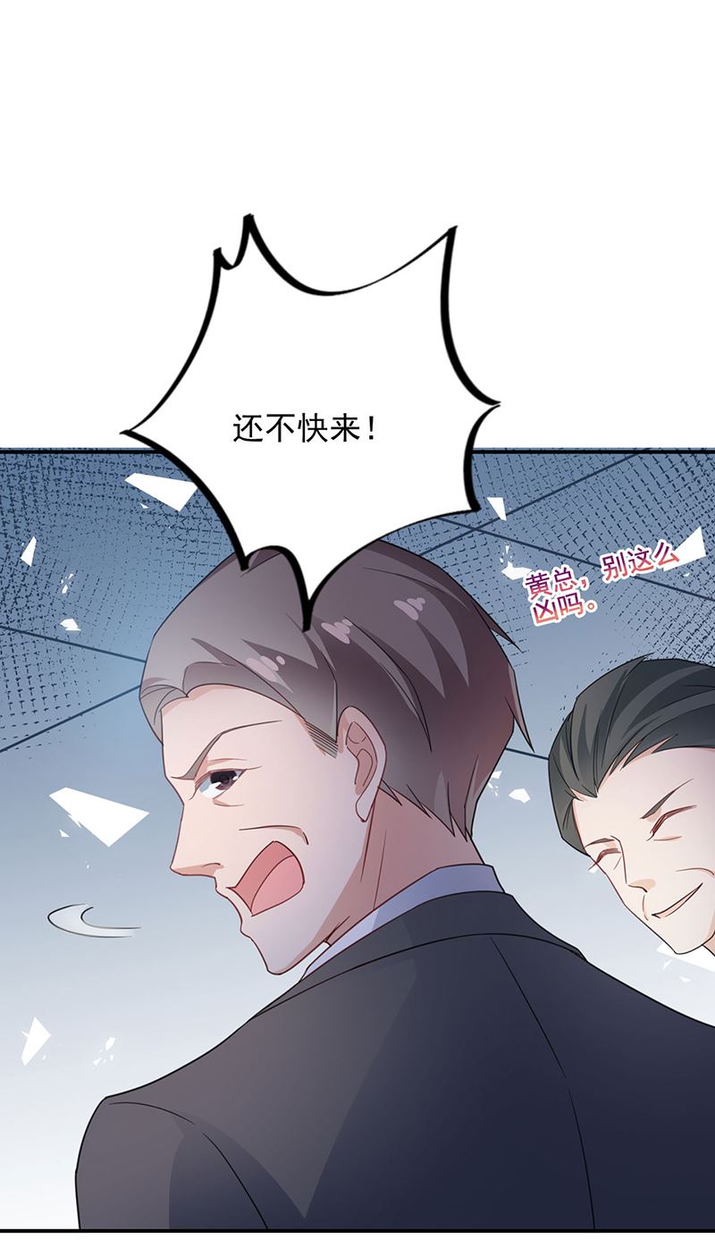 《盛世甜爱易少的小萌妻》61 第46页