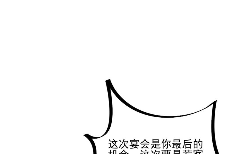 《盛世甜爱易少的小萌妻》61 第4页