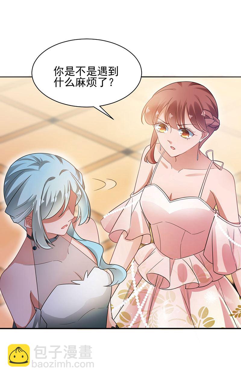 《盛世甜爱易少的小萌妻》61 第50页