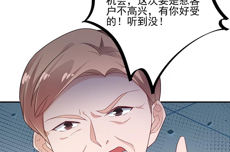 《盛世甜爱易少的小萌妻》61 第5页