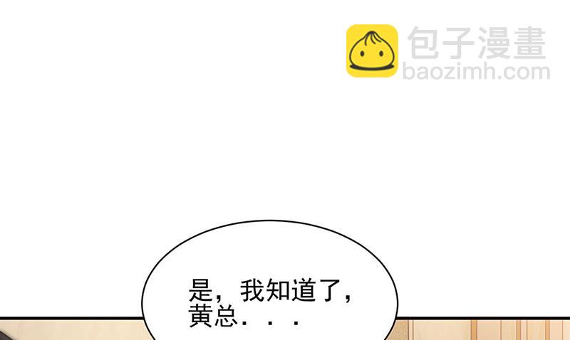 《盛世甜爱易少的小萌妻》61 第7页