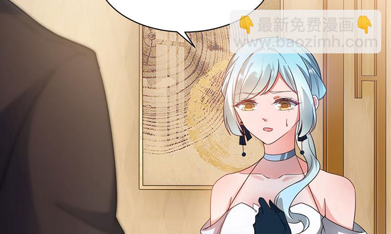 《盛世甜爱易少的小萌妻》61 第8页